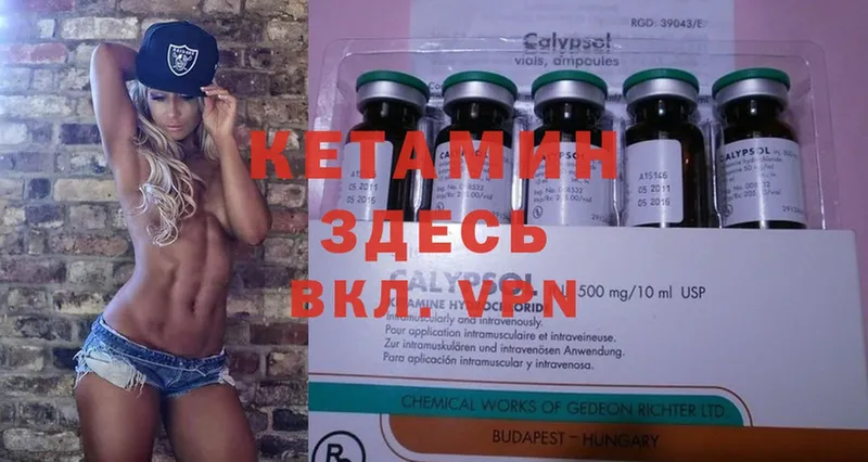 КЕТАМИН ketamine  где купить наркотик  Красавино 