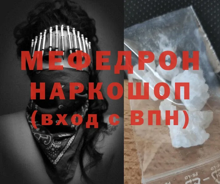 MEGA как зайти  Красавино  Мефедрон mephedrone 